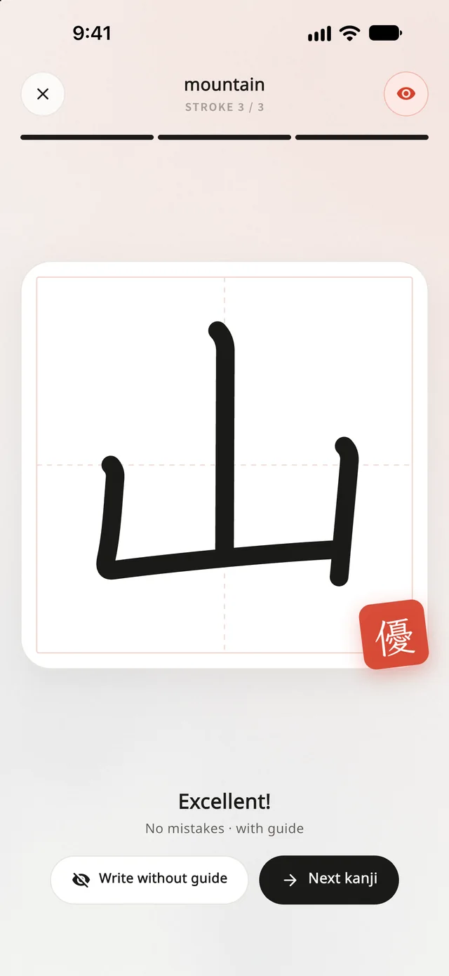 Kanjiyama writing practice